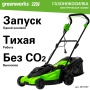 ������������� ������������� Greenworks LM2000 (2���, 43��, 50�) 2515707