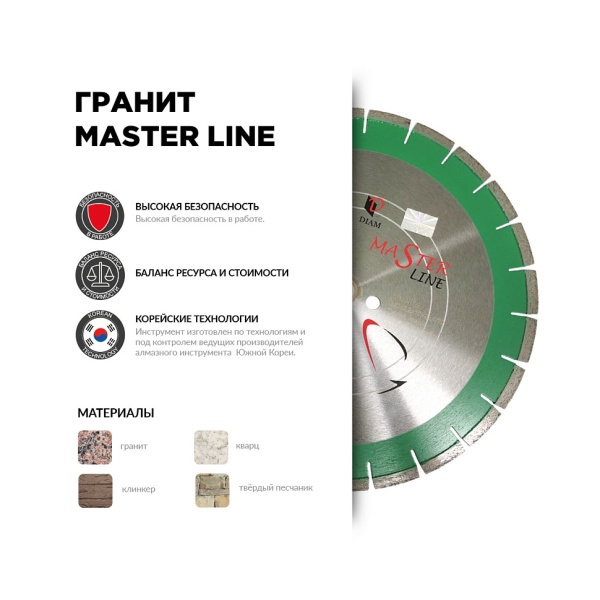   350x3.2x10x25.4/20 () Master Line DIAM (000598)