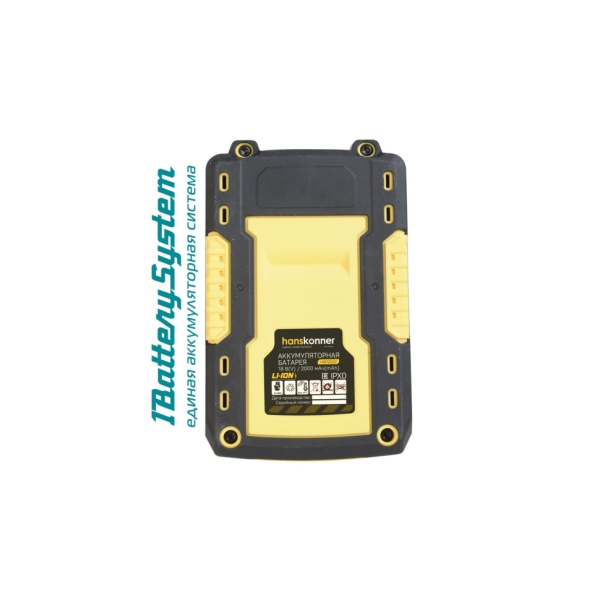 Аккумулятор HANSKONNER 18В, 2А/ч, 1BatterySystem18V (HBP2002), HBP2002 Аккумулятор HANSKONNER 18В, 2А/ч, 1BatterySystem18V (HBP2002)