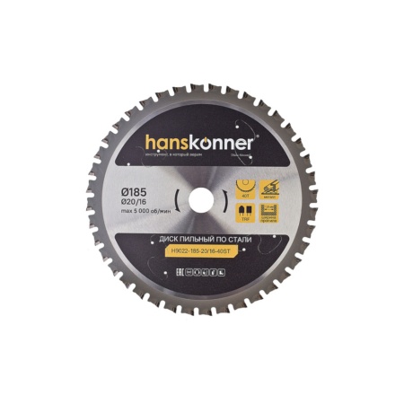 ���� ������� �� ����� 185x20/16��, 40� Hanskonner (H9022-185-20/16-40ST)