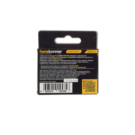 ����� ��� �������� 10 ��, ��� 53, 1000 ��/�� Hanskonner (HK1071-02-10)