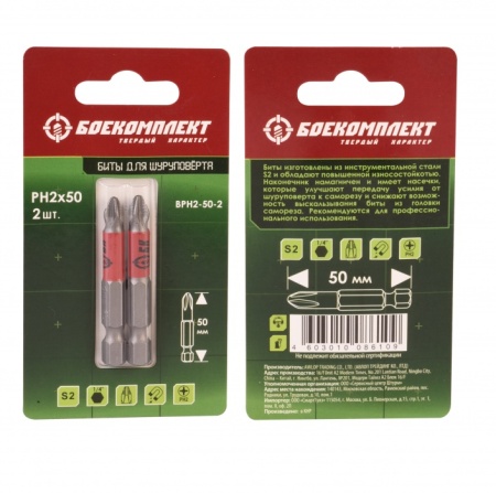   PH2x50 (2/) BPH2-50-2