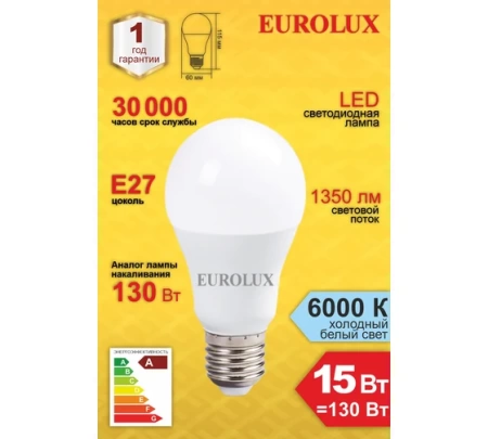 Лампа светодиодная LL-E-A60-15W-230-6K-E27 (груша, 15Вт, холод., Е27) Eurolux, 76/2/74 Лампа светодиодная LL-E-A60-15W-230-6K-E27 (груша, 15Вт, холод., Е27) Eurolux