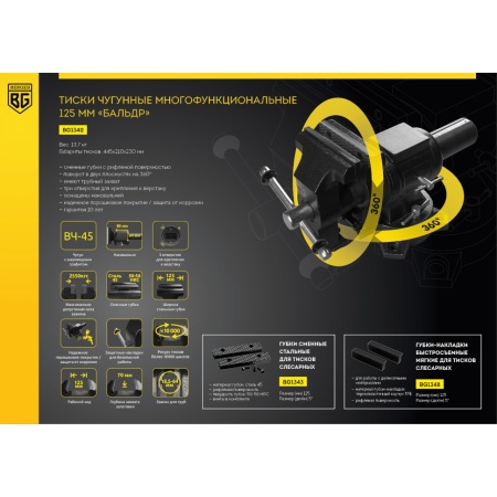����� ������������������� 125 �� "������" Berger (BG1340) (�������� ���������� � �����������)