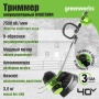 ������� �������������� Greenworks G40LTK4 (40V, 30��, ��� 4�� � ��) 2101507UB