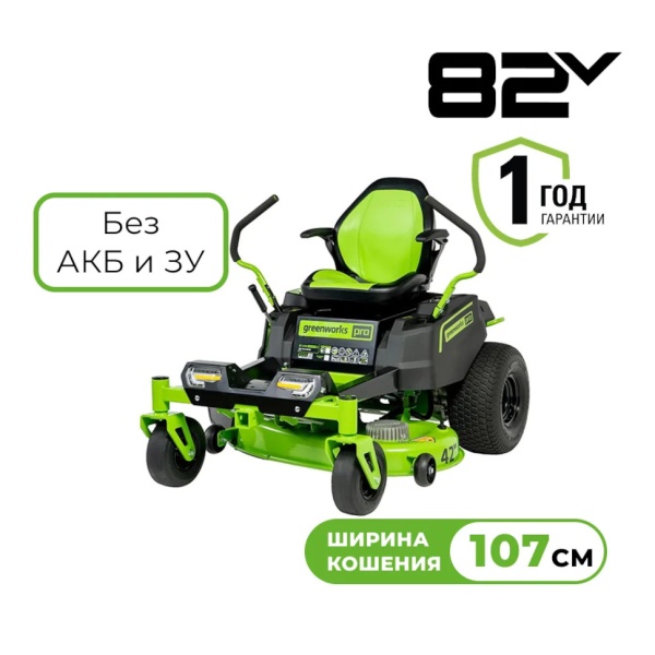 Райдер садовый аккумуляторный GREENWORKS GC82ZT107 (82V, без АКБ и ЗУ) 7404107, 7404107 Райдер садовый аккумуляторный GREENWORKS GC82ZT107 (82V, без АКБ и ЗУ) 7404107