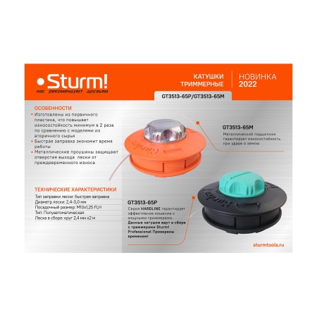   101,25 LH, 2,4-3,0, . , .  STURM (GT3513-65M)