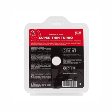 ���� �������� 125x1.2x9x22.2 (��������, ������) Super Thin Turbo Extra Line Diam (000716)