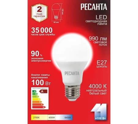    LL-R-A60-11W-230-4K-E27