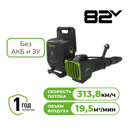 ������������ �������� �������������� Greenworks GD82BPB (2407207) (82V, ��� ��� � ��)