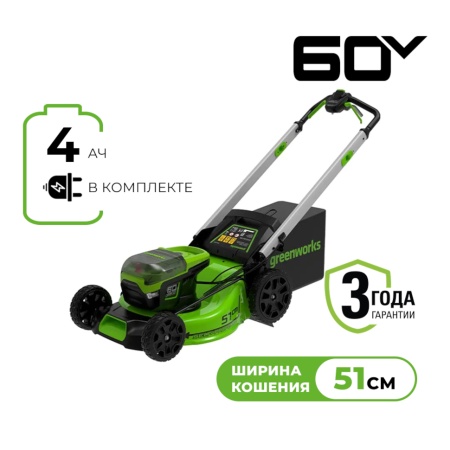 ������������� �������������� Greenworks GD60LM51SPK4 (2514307UB) (51��, �������, ����, ���4�/� � ��)