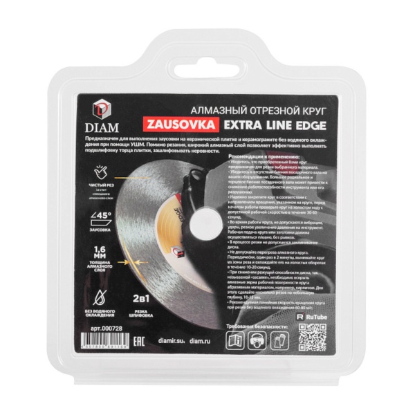 ���� �������� 125x1.6x25x22.2 (������������) EDGE Extra Line ZAUSOVKA Diam (000728)