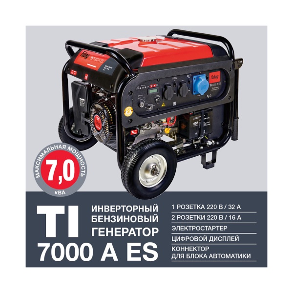    FUBAG TI 7000 A ES (838235)