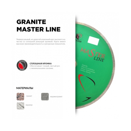 ���� �������� 180�1,6�7�25,4 (������) 1A1R Diam GRANITE (000241)