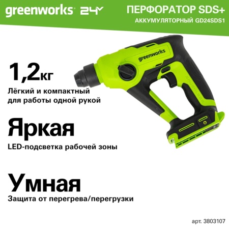 ���������� �������������� Greenworks GD24SDS1 (3803107) (24�, ����, ��� ��� � ��)