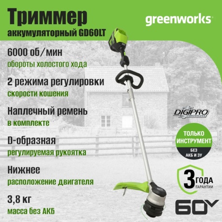 ������� �������������� Greenworks GD60LT (2108307) (60V, 40 ��, ��� ��� � ��)