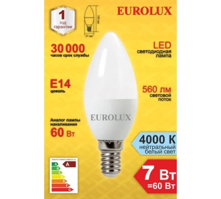 Лампа светодиодная EUROLUX LL-E-C37-7W-230-4K-E14, 76/2/8 Лампа светодиодная EUROLUX LL-E-C37-7W-230-4K-E14