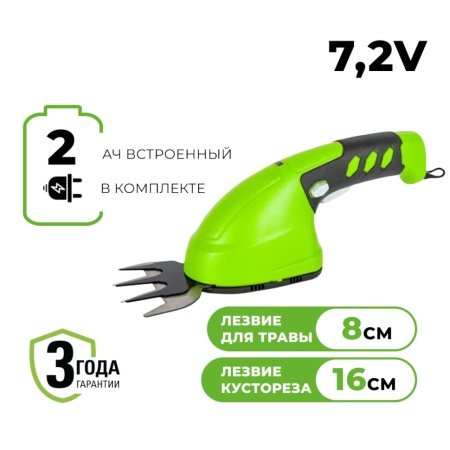 ������� ������� �������������� Greenworks G7.2HS (1600107)