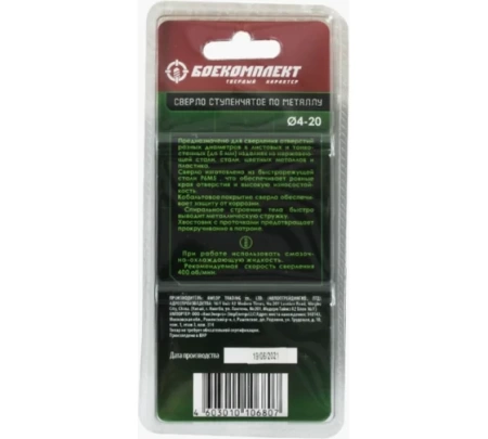      4-20  2 P6M5+COBALT  (B1055-S420)