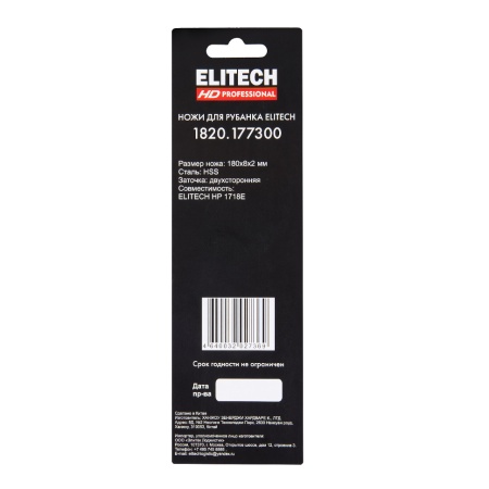 ��� ��� ������� 180x8x2 �� 3�� (��� �� 1718E) Elitech (1820.177300)