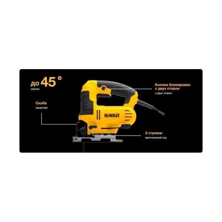 Лобзик DEWALT DWE349-QS, DWE349-QS Лобзик DEWALT DWE349-QS