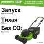 ������������� �������������� Greenworks GC82LM51SP2 (51��, ����������, ����., ��� ��� � ��) 2515907