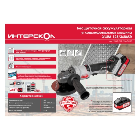    -125/36 Li-ion  (36, 125,    ) 956.0.0.70