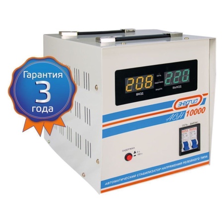 Стабилизатор напряжения Энергия АСН-10000 (Е0101-0121), Е0101-0121 Стабилизатор напряжения Энергия АСН-10000 (Е0101-0121)