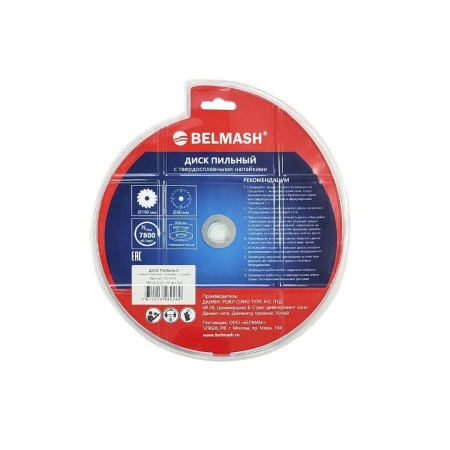 Диск пильный 190x2,3/1,5x30/20/16 16T (древесина, фанера, МДФ, ДСП, ОСП) БЕЛМАШ RD147A, RD147A Диск пильный 190x2,3/1,5x30/20/16 16T (древесина, фанера, МДФ, ДСП, ОСП) БЕЛМАШ RD147A