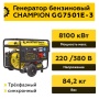   Champion GG7501E-3