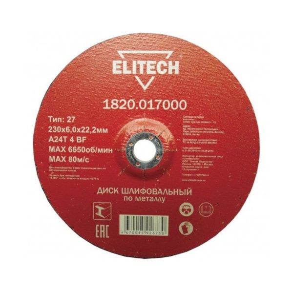 ���� ��������� �� ������� 230x6x22.23 �� Elitech (1820.017000)