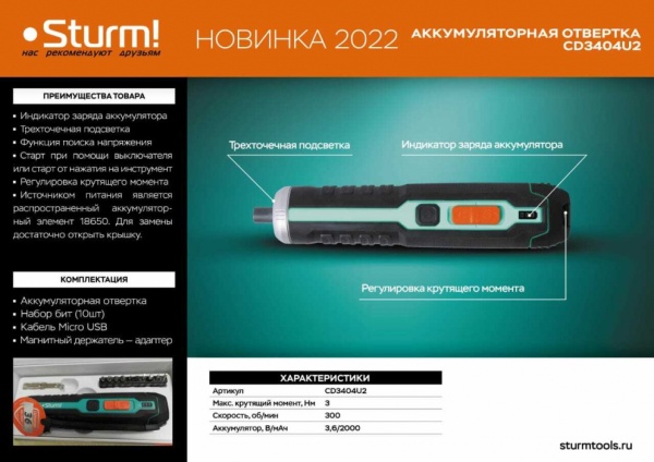   STURM CD3404U2