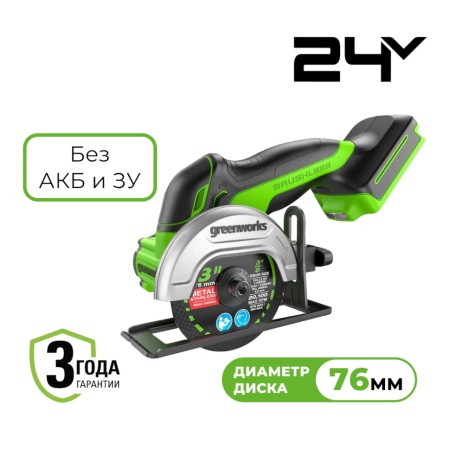   Greenworks GD24UCS (76*10,    ) 3402007