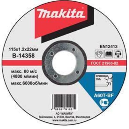     Makita 1802,522 B-30695