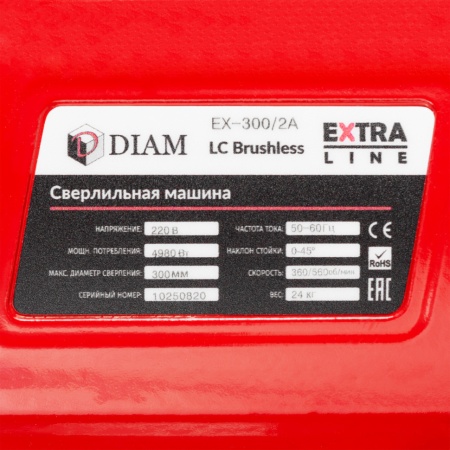 ����������� ������ EX-300/2�-LC Brushless Diam (620124)