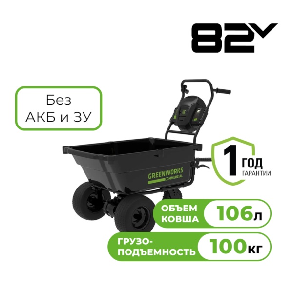 ������� ������� Greenworks 82GC (��� ��� � ��) 7400607