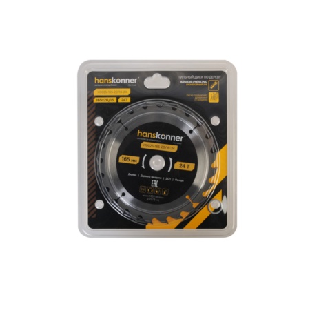 Диск пильный по дереву 165x20/16мм, 24Т ArmorPiercing HANSKONNER (H9025-165-20/16-24), H9025-165-20/16-24 Диск пильный по дереву 165x20/16мм, 24Т ArmorPiercing HANSKONNER (H9025-165-20/16-24)