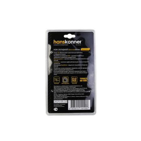   85,  D2,  G10 HANSKONNER (HK1076-10-3)