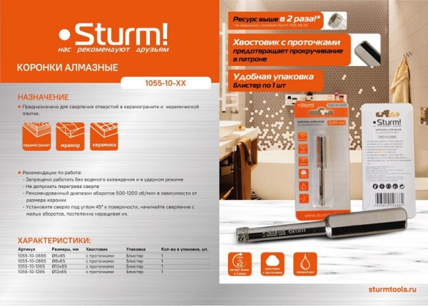     STURM 1065  (1055-10-1065)