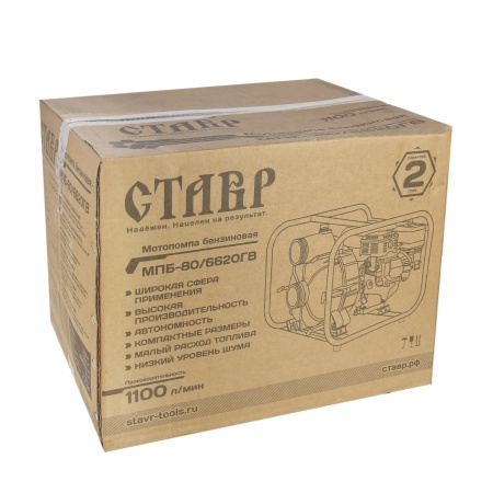 Мотопомпа бензиновая СТАВР МПБ-80/6620ГВ, МПБ-80/6620ГВ Мотопомпа бензиновая СТАВР МПБ-80/6620ГВ