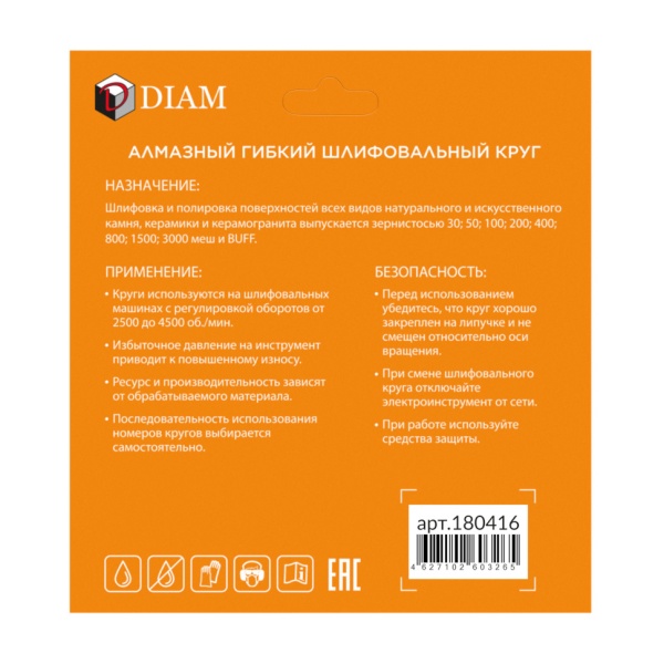 �������� ������ ������������ ���� 100 ��, P 3000 ���� STD Universal (�����/������) Diam (180416)