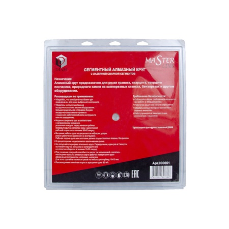   300x2.8x10x25.4/20 () Master Line DIAM (000651)