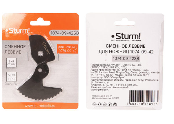 Лезвие для ножниц STURM 1074-09-42SB, 1074-09-42SB Лезвие для ножниц STURM 1074-09-42SB