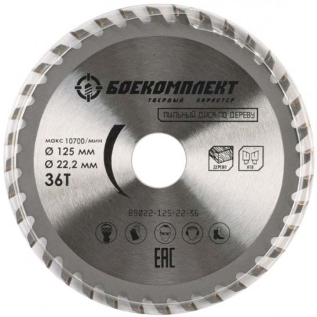 Диск пильный БОЕКОМПЛЕКТ 125x22,23x36 B9022-125-22-36, B9022-125-22-36 Диск пильный БОЕКОМПЛЕКТ 125x22,23x36 B9022-125-22-36