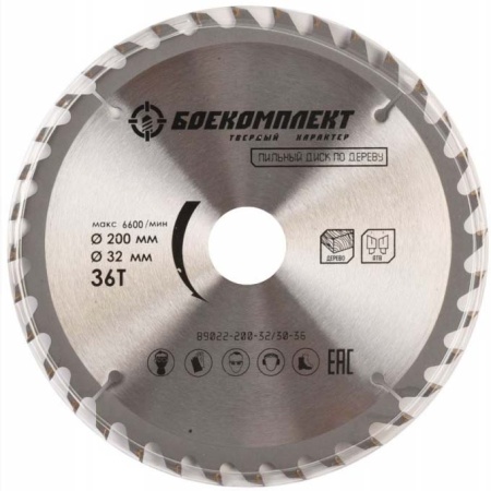Диск пильный БОЕКОМПЛЕКТ 200x32/30x36 B9022-200-32/30-36, B9022-200-32/30-36 Диск пильный БОЕКОМПЛЕКТ 200x32/30x36 B9022-200-32/30-36