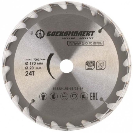 Диск пильный БОЕКОМПЛЕКТ 190x20/16x24 B9022-190-20/16-24, B9022-190-20/16-24 Диск пильный БОЕКОМПЛЕКТ 190x20/16x24 B9022-190-20/16-24