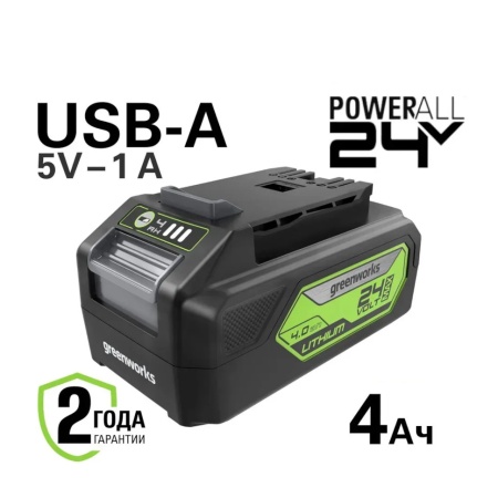 Аккумулятор GREENWORKS 24В, 4А/ч G24USB4 (2939307), 2939307 Аккумулятор GREENWORKS 24В, 4А/ч G24USB4 (2939307)