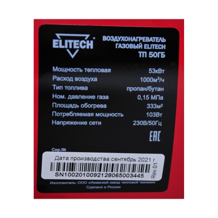 �������� ����� ������� Elitech �� 50��