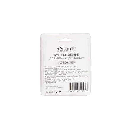 ������� ������ ��� ������ 1074-09-42 Sturm (1074-09-42SB)