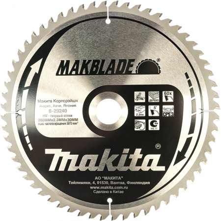 Диск пильный по дереву Makita 260х30/16х60T, B-29240 Диск пильный по дереву Makita 260х30/16х60T
